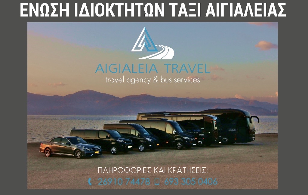 Aigialeia Travel